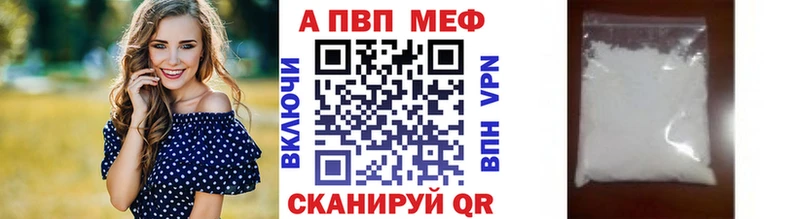 A-PVP Соль  Лебедянь 