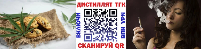 Печенье с ТГК марихуана  блэк спрут ссылка  Лебедянь 