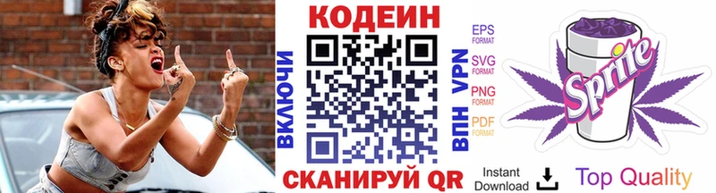 Кодеиновый сироп Lean напиток Lean (лин)  дарнет шоп  Лебедянь 