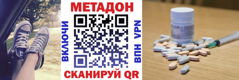 МЕТАДОН methadone Лебедянь